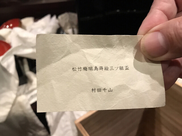 User's recommendation image for 二左衛門