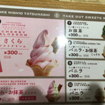 User's review image for 本家西尾八ッ橋 嵐山店