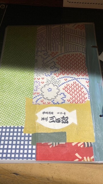 用戶對於独酌　三四郎的評論高清圖