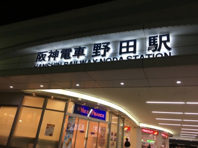 用户对于地獄谷冥土バー的评论图