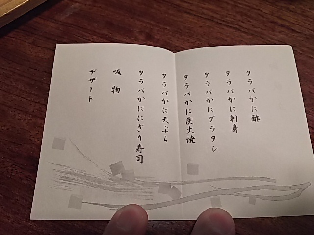用戶對於かに道楽 調布仙川店的評論圖