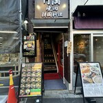 用户对于焼肉 円満的评论图