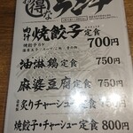用戶對於肉汁餃子のダンダダン 水道橋店的評論圖