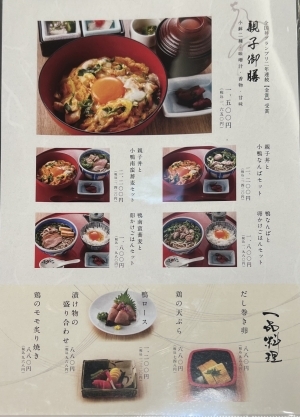 用戶對於八起庵 池袋東武百貨店的評論圖