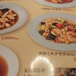 用戶對於一品香 雑餉隈店的評論圖