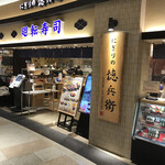 用戶對於にぎりの徳兵衛 イオンモール京都桂川店的評論圖