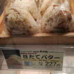 用戶對於越後屋甚兵衛 JR京都伊勢丹店的評論圖