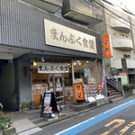 User's review image for まんぷく食堂