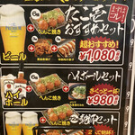 用户对于たこ壱 四条油小路店的评论图