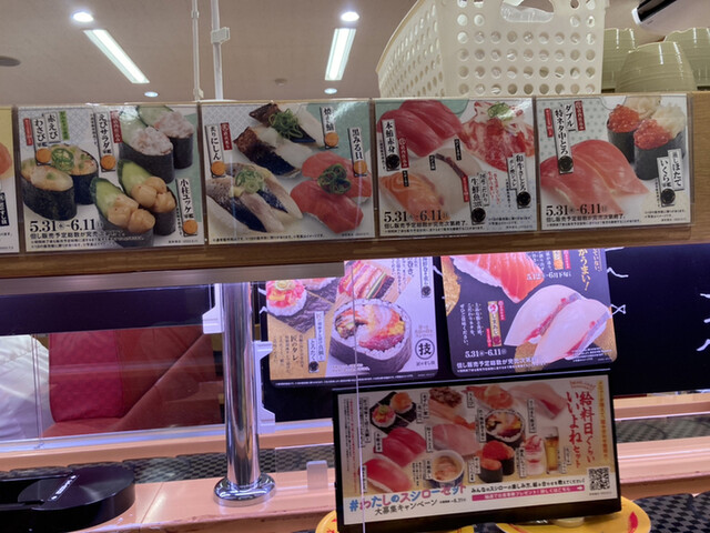 用戶對於スシロー 札幌白石店的評論高清圖