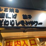 用户对于たこ壱 四条油小路店的评论图