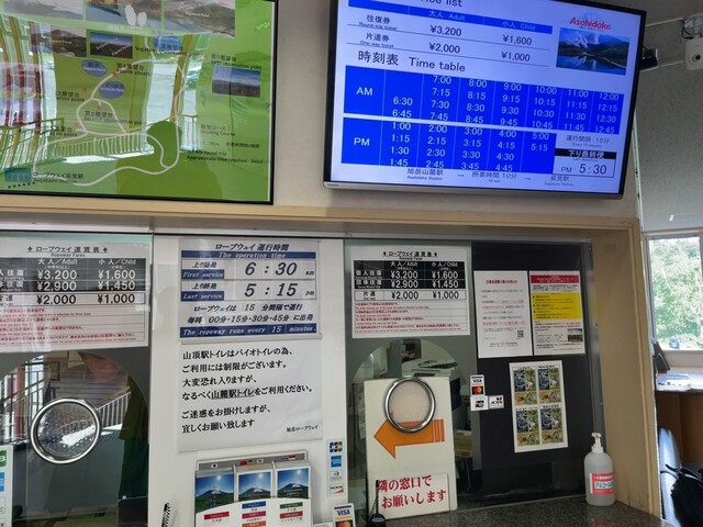 用户对于旭岳ロープウェイ 山麓駅売店的评论高清图