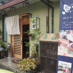 用戶對於お食事の店魚政的評論圖