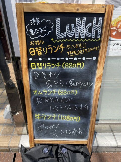用戶對於洋食 夢たまご的評論高清圖