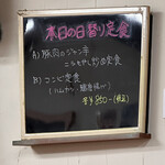 User's review image for 定食屋 ふか河 札幌駅北口店