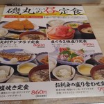 用戶對於磯丸水産 町田2号店的評論圖