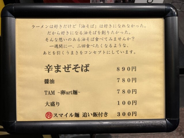 User's recommendation image for 油そば鈴の木