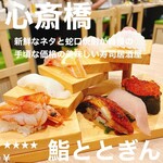 User's review image for 鮨 ととぎん 心斎橋店