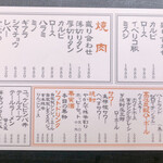 用户对于日本酒と焼肉 吉岡太一的评论图