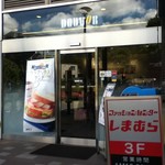 用戶對於ドトールコーヒーショップ 狛江店的評論圖