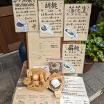 用户对于種嘉商店 京都最中的评论图