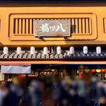 User's review image for 本家西尾八ッ橋 清水店