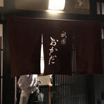 用戶對於祇園おかだ的評論圖