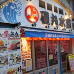 用戶對於磯丸水産 新橋駅前店的評論圖