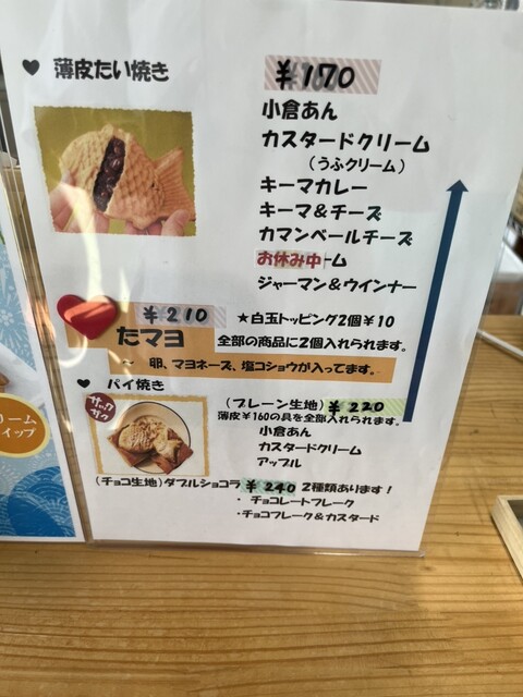 用戶對於たい夢 城山店的評論高清圖