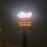 User's review image for ステーキガスト 深大寺店