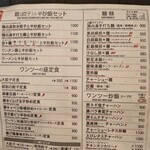 用户对于万豚記 飯倉店的评论图