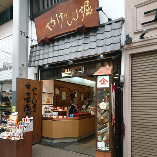 用戶對於やげん堀 七味唐辛子本舗 新仲見世本店的評論圖