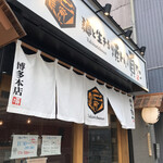 用戶對於本気のビールと。食堂頂さん的評論圖