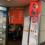 用户对于明石焼 たこ八的评论图