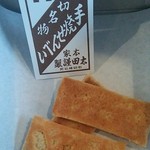 用戶對於紅梅焼 太田屋的評論圖