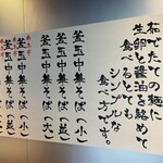 用戶對於釜玉中華そば ナポレオン軒 府中店的評論圖