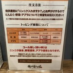 用戶對於俺の生きる道 上野店的評論圖