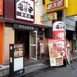 用戶對於七輪焼肉 安安 京橋店的評論圖