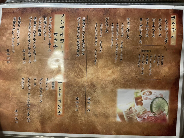 用户对于やく味屋的评论高清图