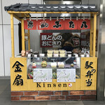 用户对于金扇 駅売店的评论图