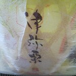 用戶對於宗家 源吉兆庵 近鉄百貨店 阿倍野店的評論圖
