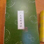 用戶對於青木屋 MINANO分倍河原店的評論圖