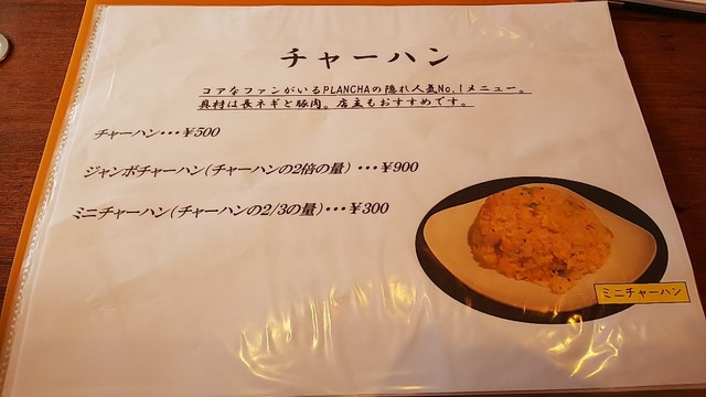 用户对于プランチャ的评论高清图