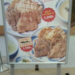 User's review image for ねぎし エルタワー店