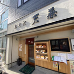 用戶對於上北沢 天兼的評論圖