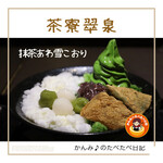 用戶對於茶寮翠泉 高辻本店的評論圖