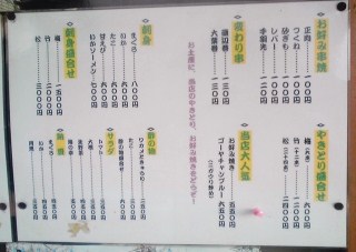 用戶對於居酒屋 野武士的評論圖