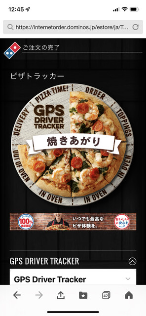 User's recommendation image for ドミノ・ピザ 東天満店