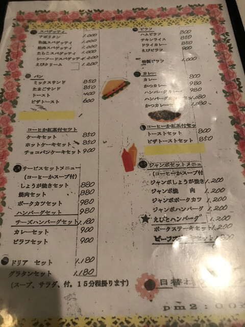 用戶對於芽瑠辺的評論高清圖