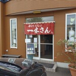 用户对于一休さん的评论图